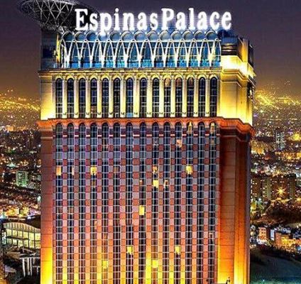 هتل اسپیناس پالاس، پیشنهادی برای یک اقامت مجلل در تهران